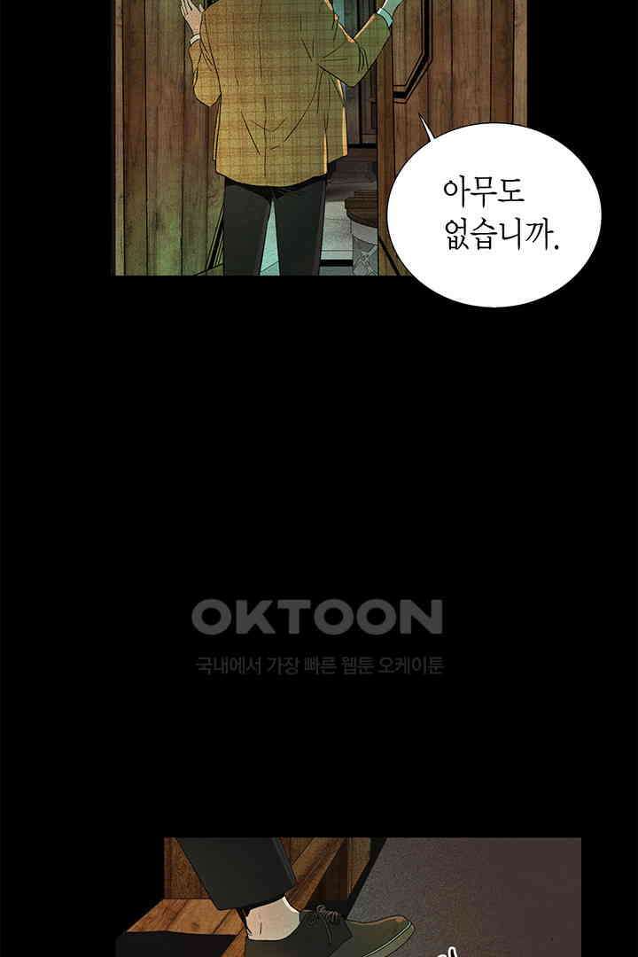 타임셰어하우스 85화 [완결] 108