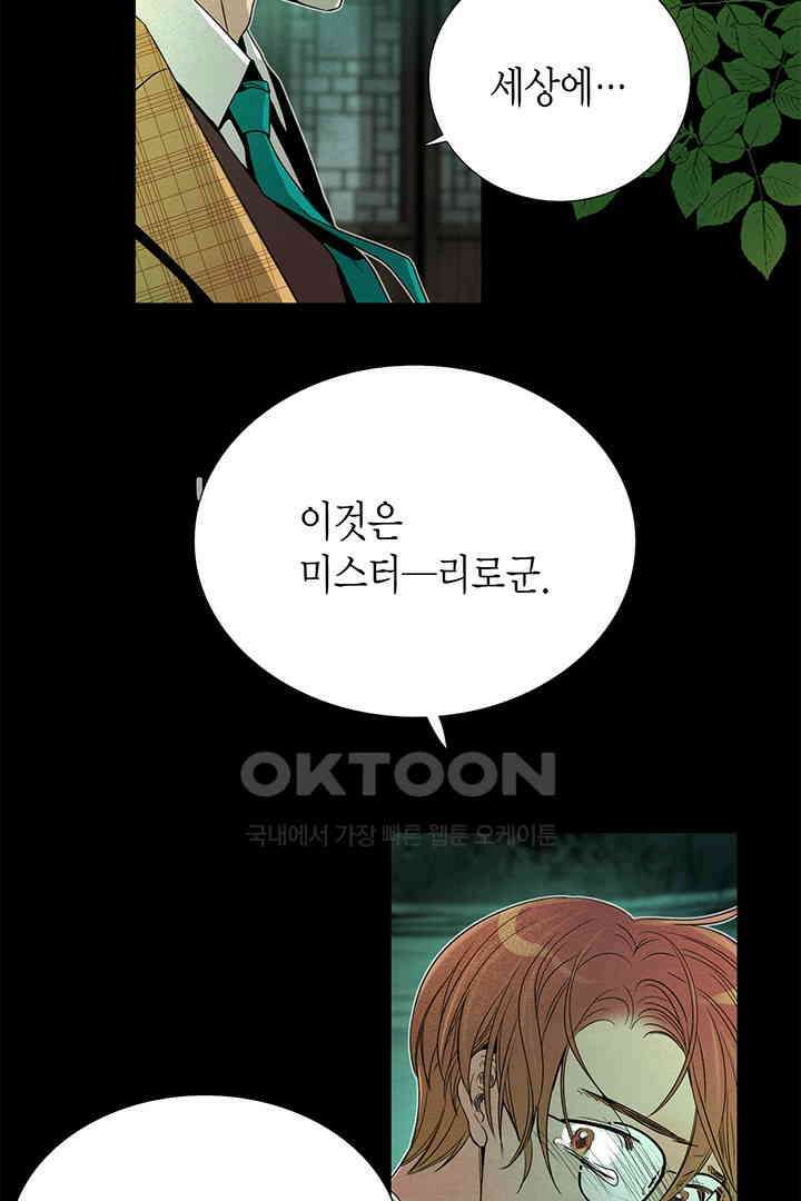 타임셰어하우스 85화 [완결] 127