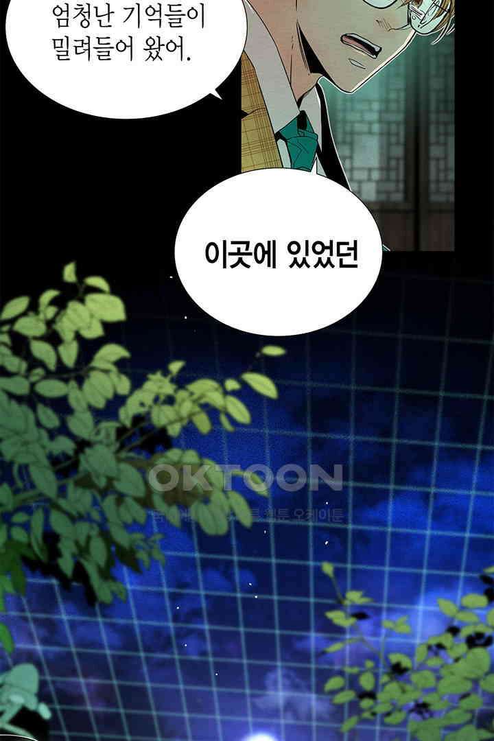 타임셰어하우스 85화 [완결] 128
