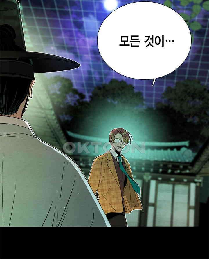 타임셰어하우스 85화 [완결] 129