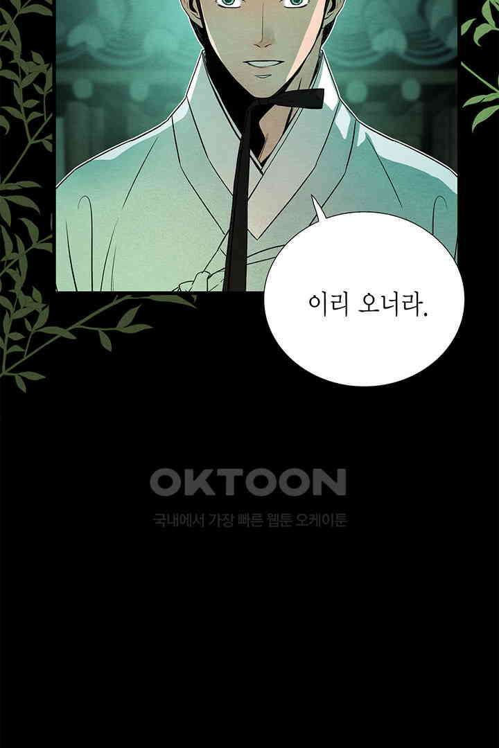 타임셰어하우스 85화 [완결] 131