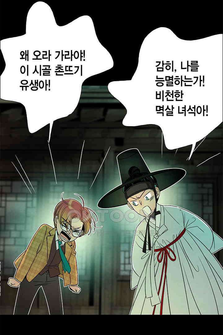 타임셰어하우스 85화 [완결] 132