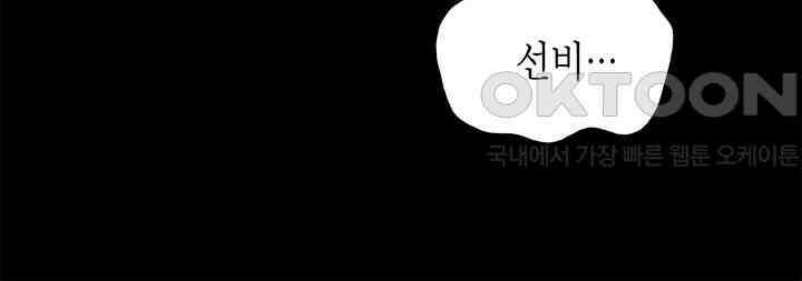 타임셰어하우스 85화 [완결] 134