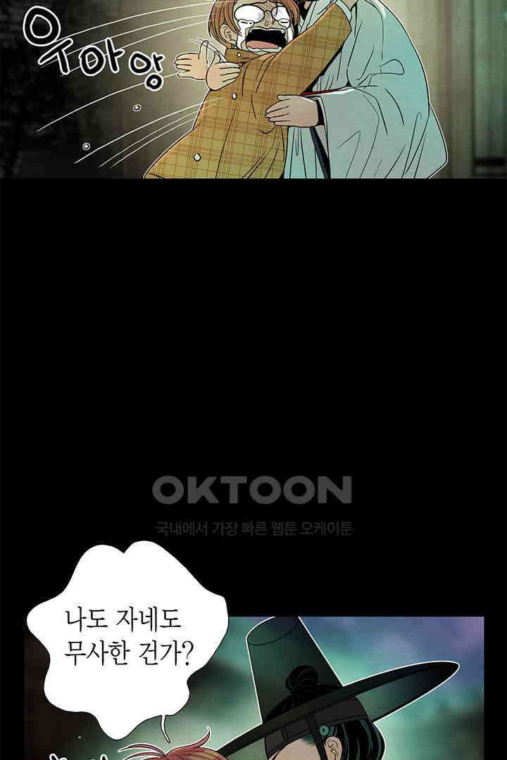 타임셰어하우스 85화 [완결] 136
