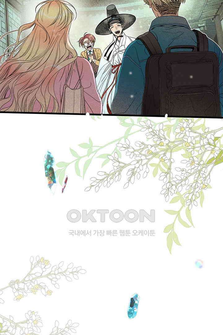 타임셰어하우스 85화 [완결] 146