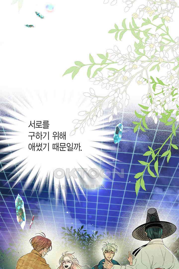 타임셰어하우스 85화 [완결] 148