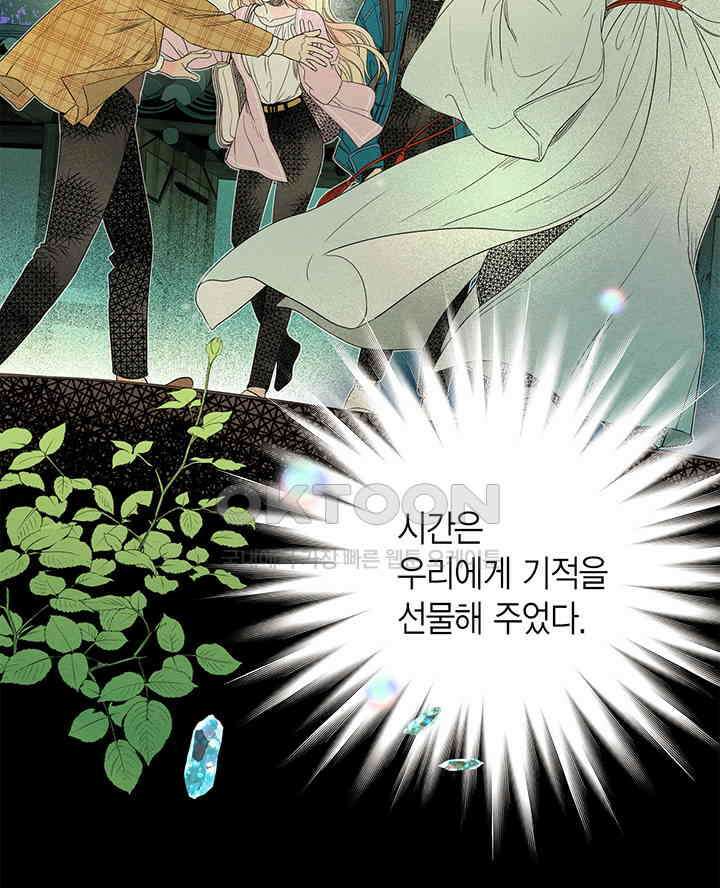 타임셰어하우스 85화 [완결] 149