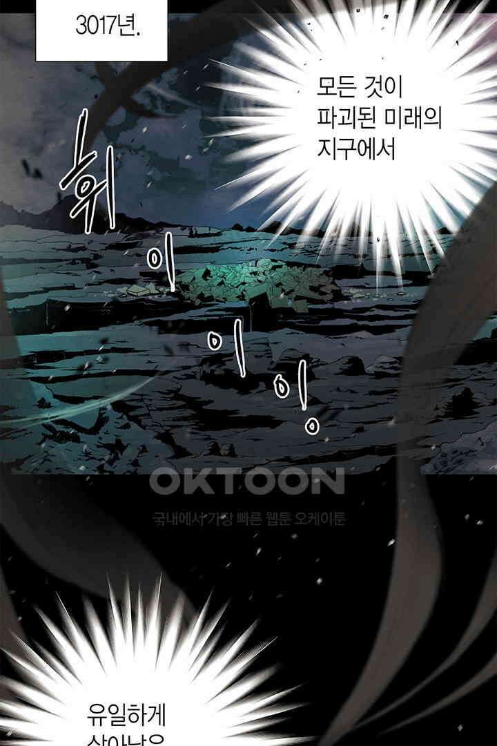 타임셰어하우스 85화 [완결] 151