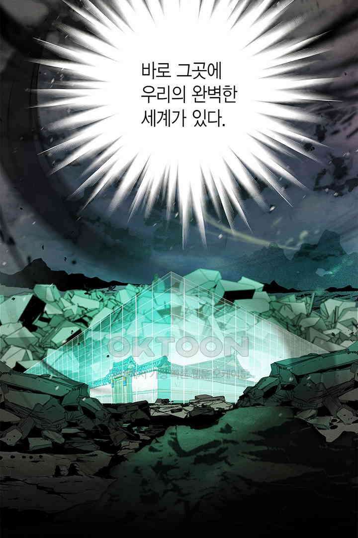 타임셰어하우스 85화 [완결] 153