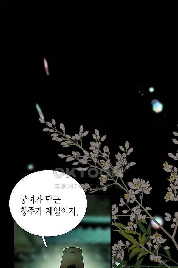 타임셰어하우스 85화 [완결] 155