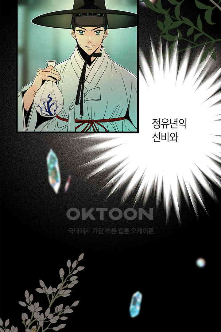 타임셰어하우스 85화 [완결] 156