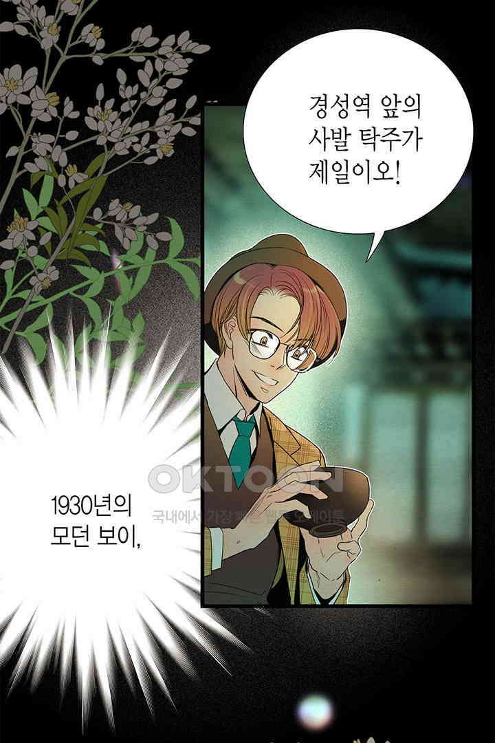 타임셰어하우스 85화 [완결] 157