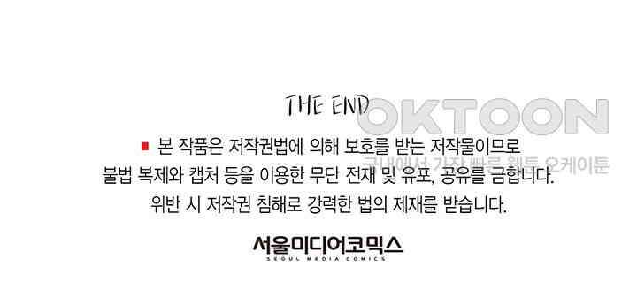 타임셰어하우스 85화 [완결] 164