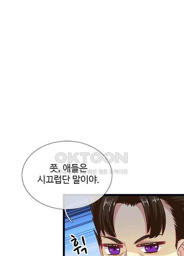 천재 공주는 살고 싶어요 127화 3