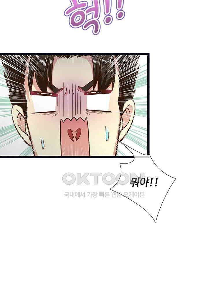 천재 공주는 살고 싶어요 127화 5