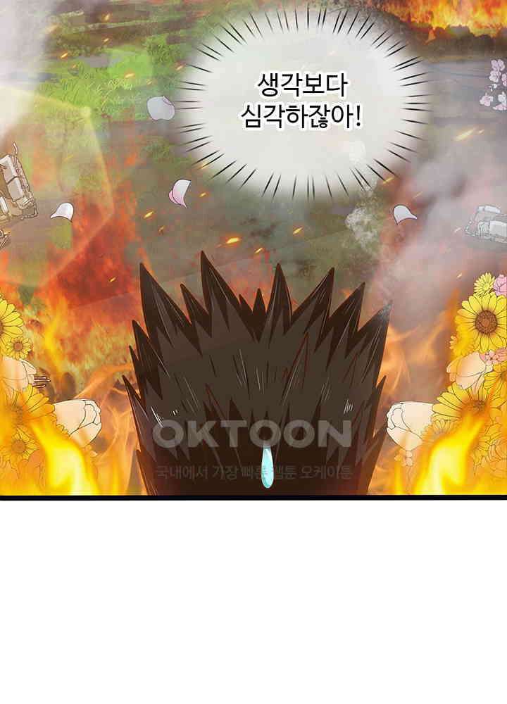 천재 공주는 살고 싶어요 127화 7