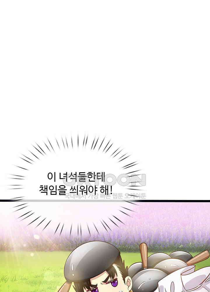 천재 공주는 살고 싶어요 127화 8