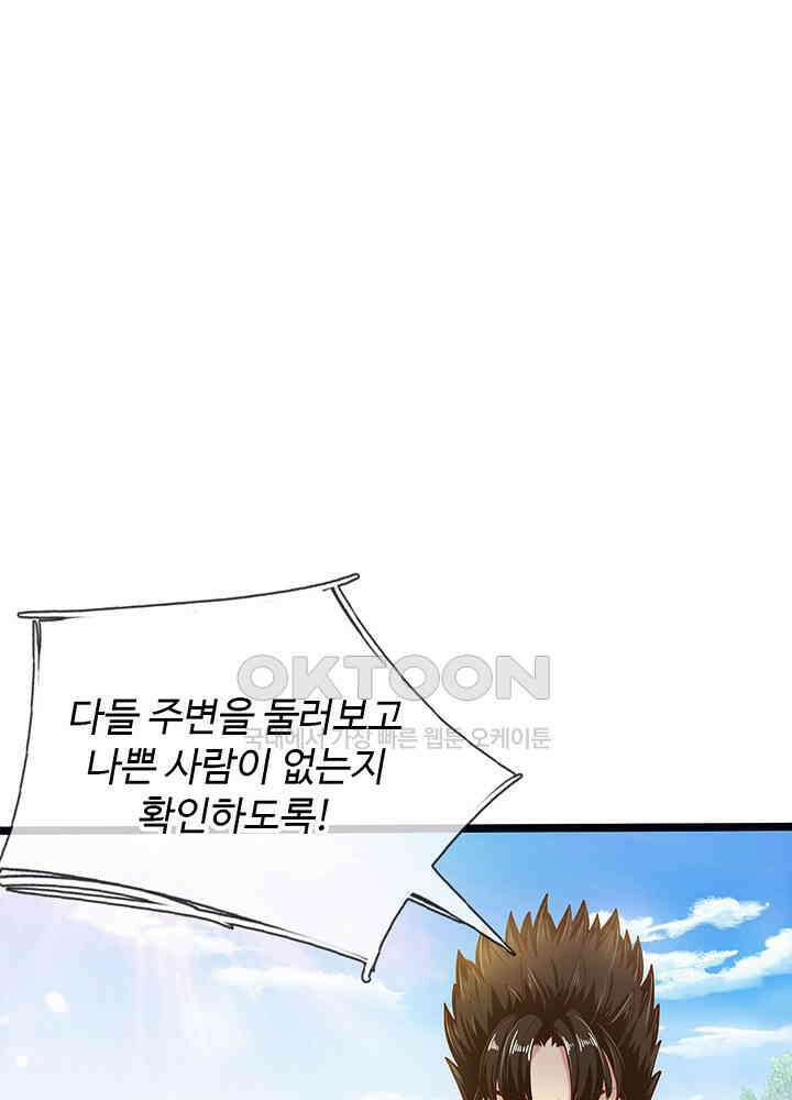 천재 공주는 살고 싶어요 127화 10