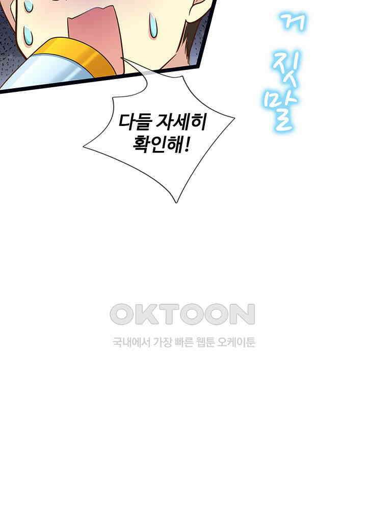 천재 공주는 살고 싶어요 127화 12