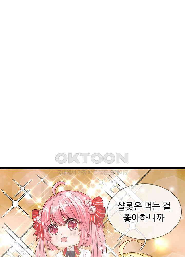 천재 공주는 살고 싶어요 137화 3