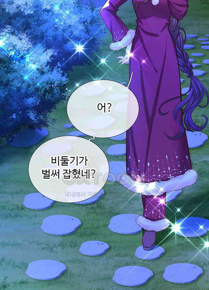 천재 공주는 살고 싶어요 137화 6
