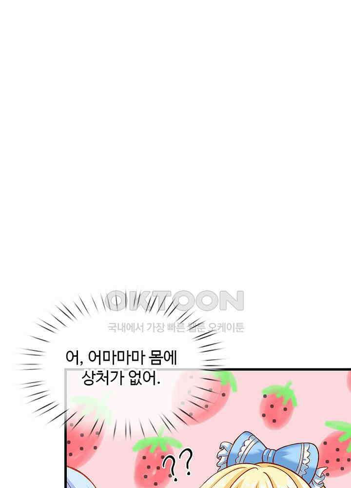 천재 공주는 살고 싶어요 147화 3