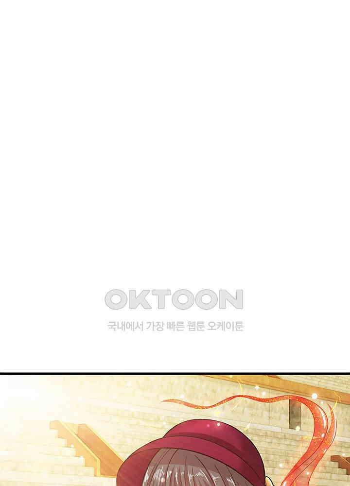 천재 공주는 살고 싶어요 147화 5