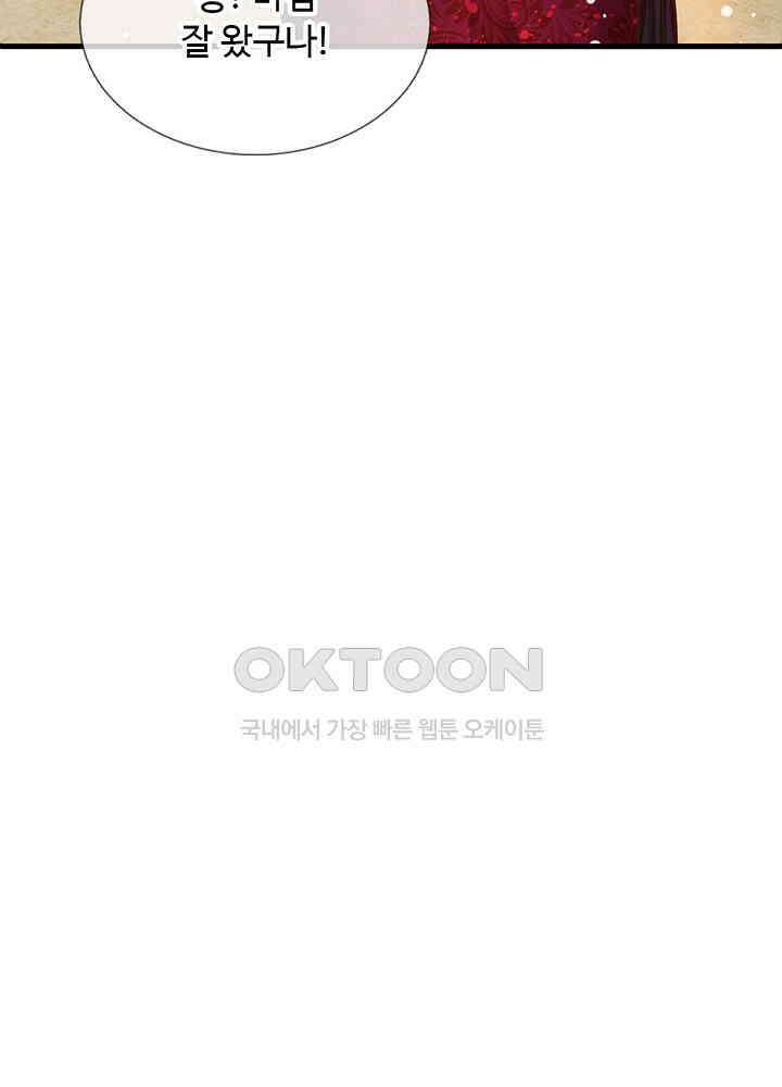 천재 공주는 살고 싶어요 147화 7
