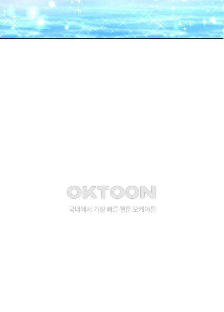 천재 공주는 살고 싶어요 157화 5