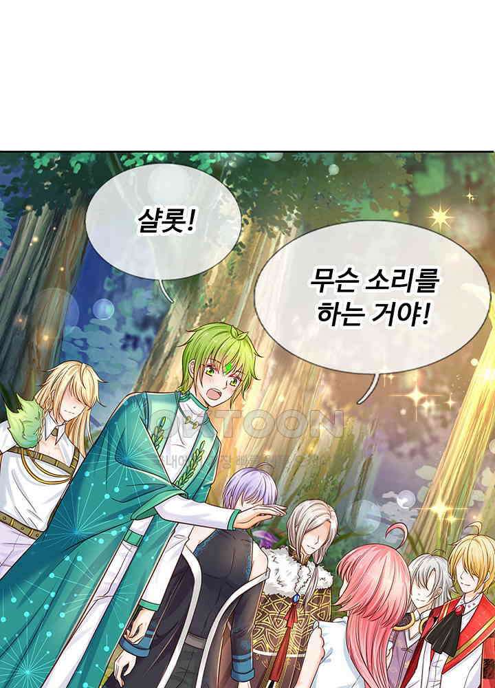 천재 공주는 살고 싶어요 157화 6