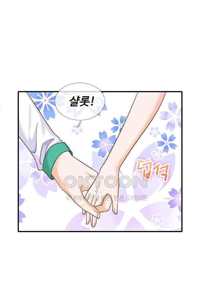 천재 공주는 살고 싶어요 157화 8