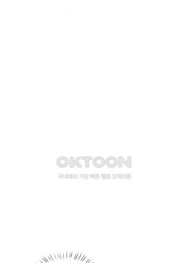 천재 공주는 살고 싶어요 157화 11