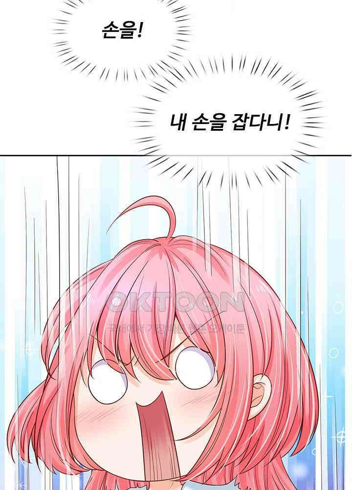 천재 공주는 살고 싶어요 157화 12