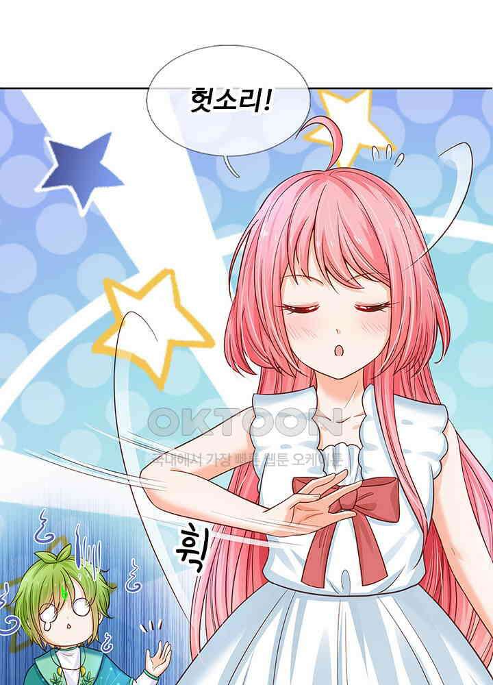 천재 공주는 살고 싶어요 157화 14