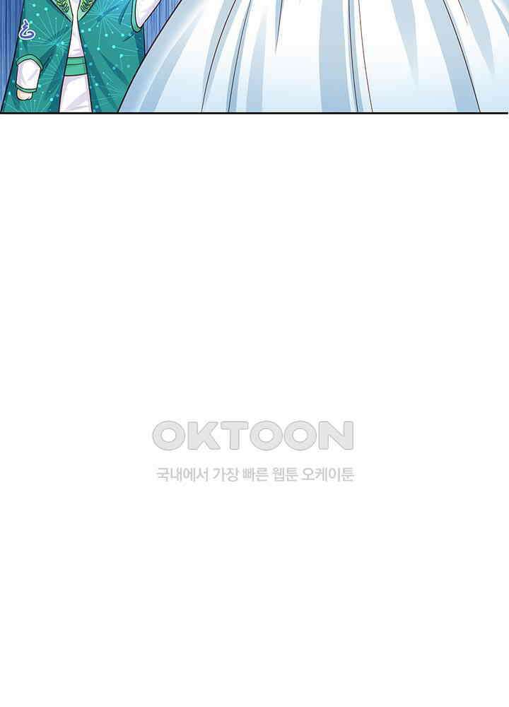 천재 공주는 살고 싶어요 157화 15