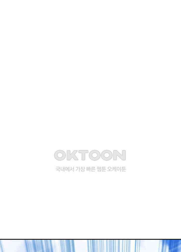 천재 공주는 살고 싶어요 167화 3