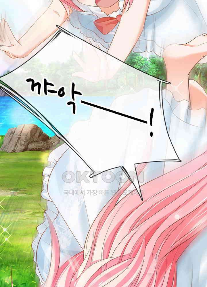천재 공주는 살고 싶어요 167화 6