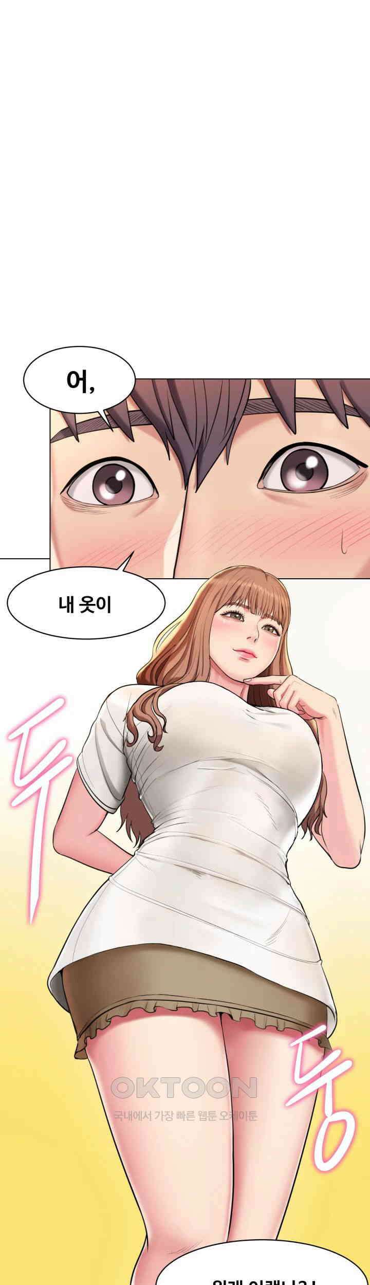 색다른 수업 제2화 - 그럼．．．계속 할까? 1