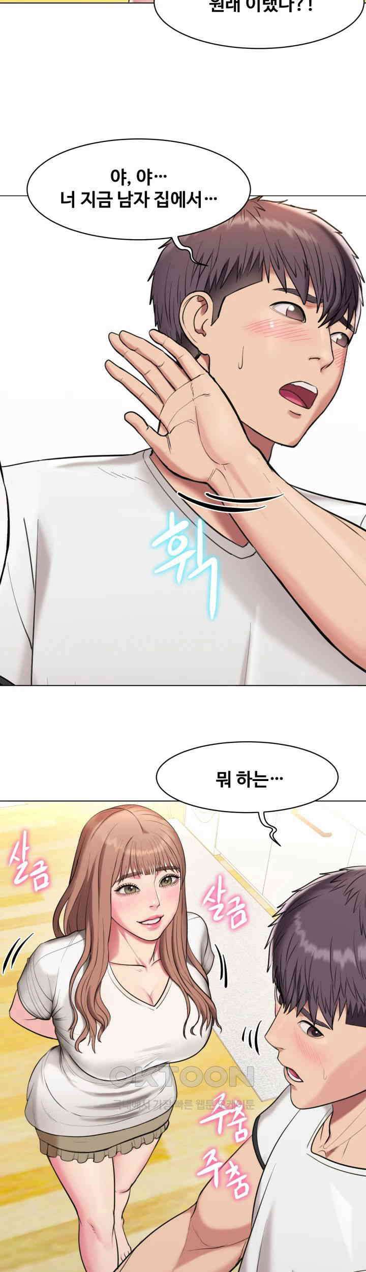 색다른 수업 제2화 - 그럼．．．계속 할까? 2