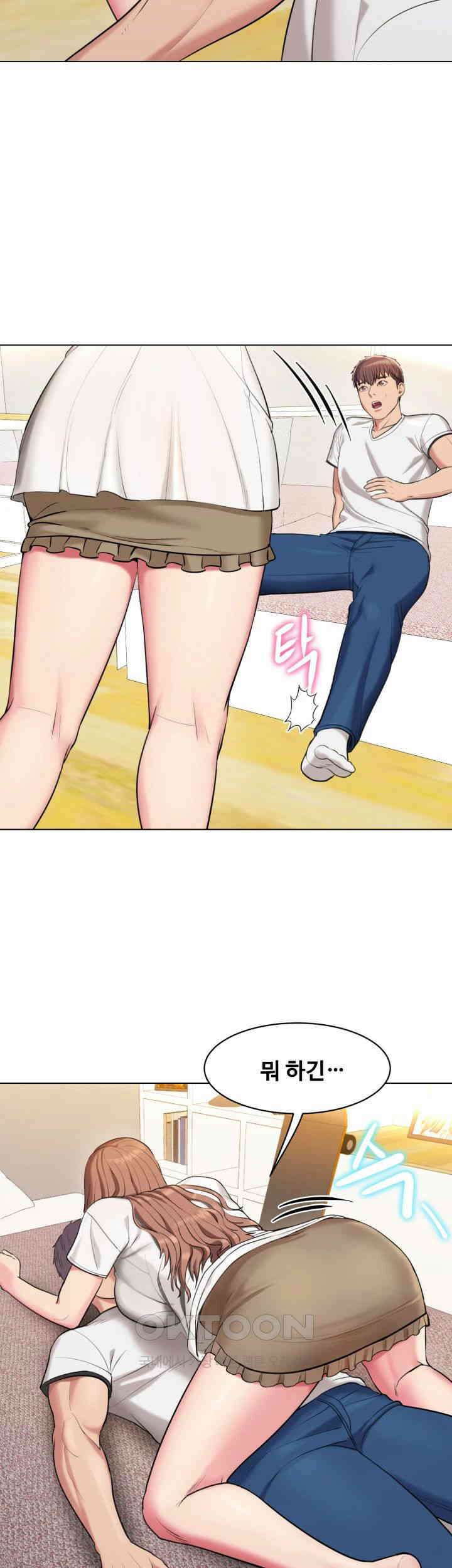색다른 수업 제2화 - 그럼．．．계속 할까? 3