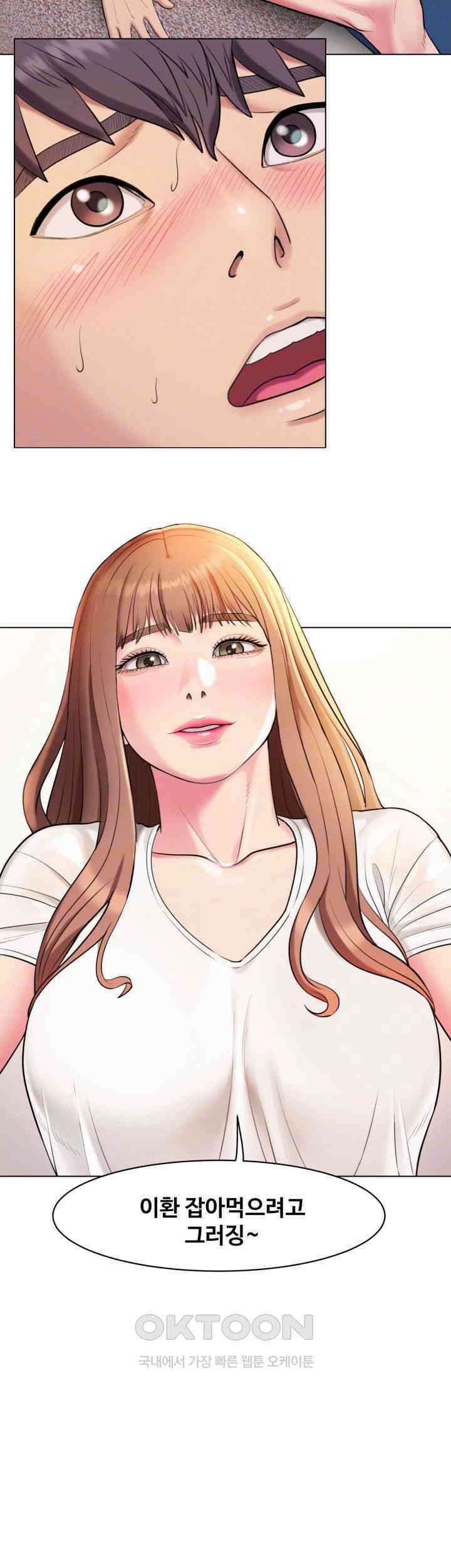 색다른 수업 제2화 - 그럼．．．계속 할까? 4