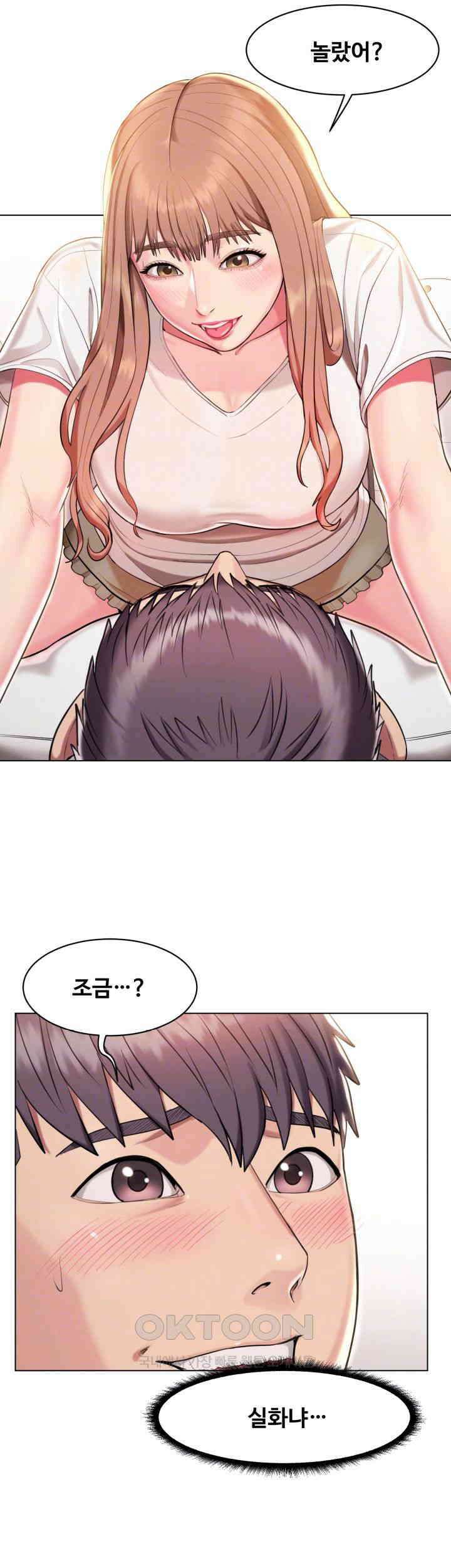색다른 수업 제2화 - 그럼．．．계속 할까? 8