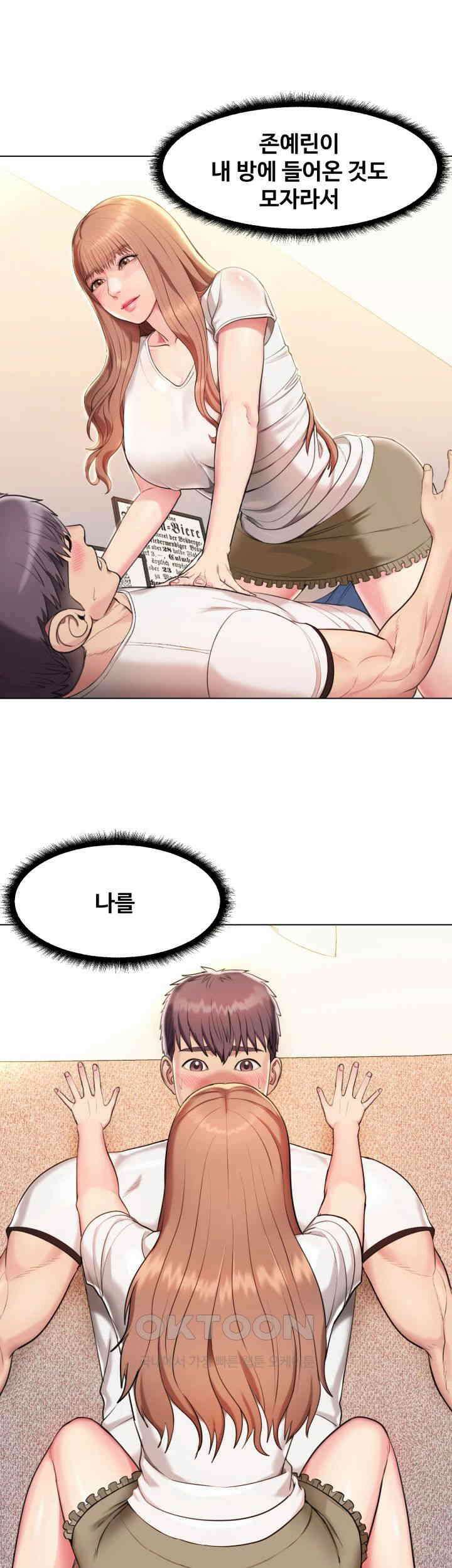 색다른 수업 제2화 - 그럼．．．계속 할까? 10