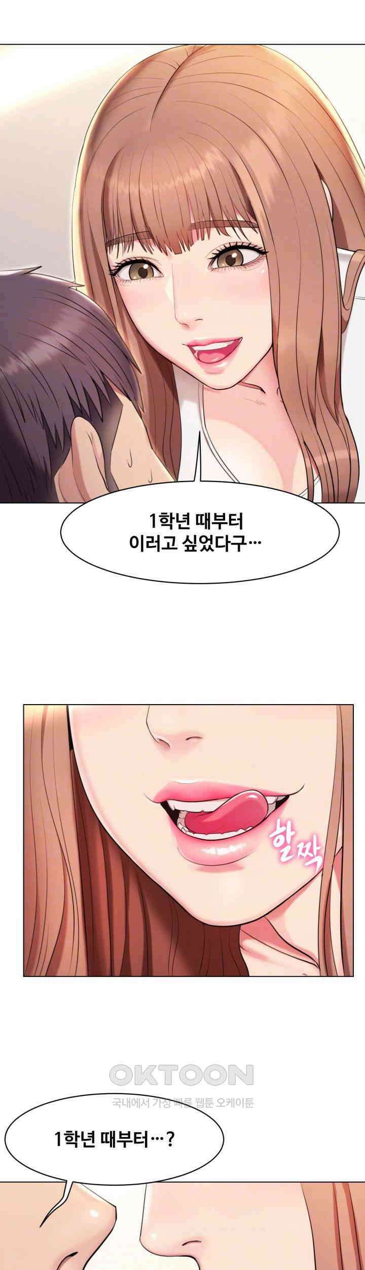 색다른 수업 제2화 - 그럼．．．계속 할까? 12