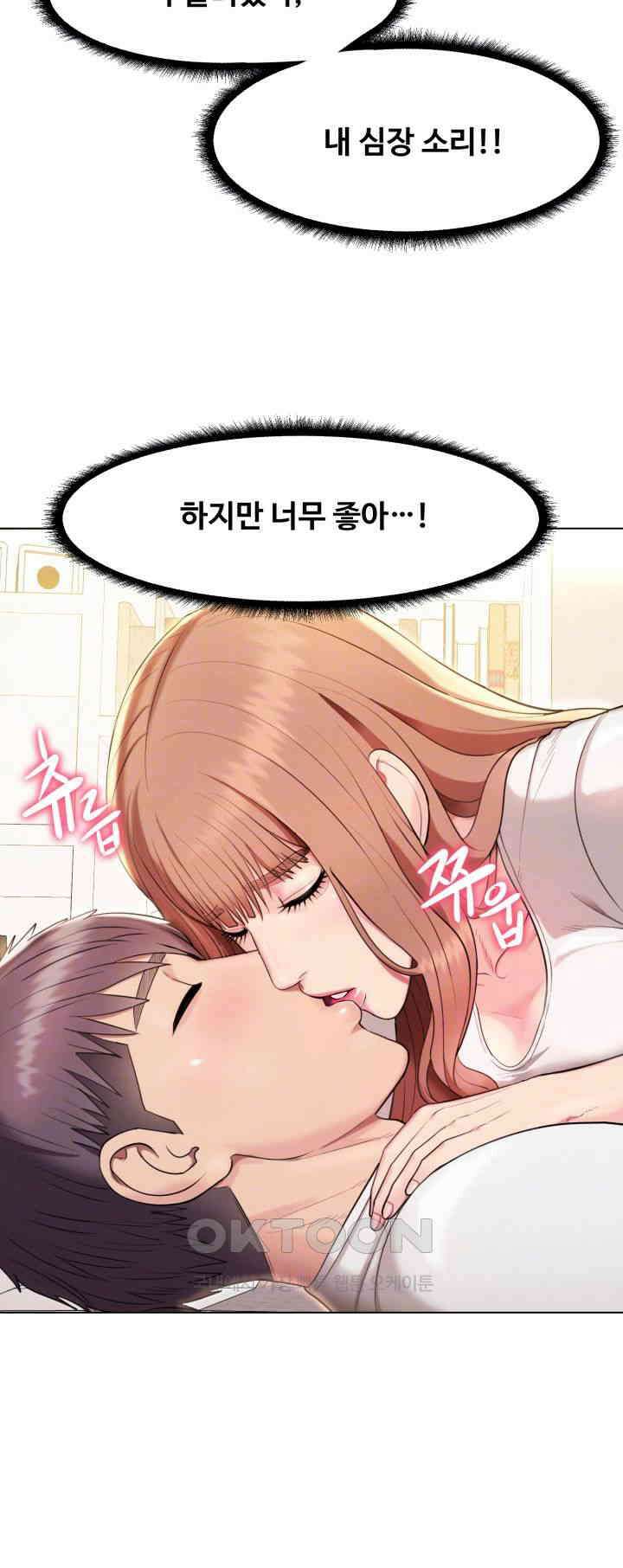 색다른 수업 제2화 - 그럼．．．계속 할까? 14