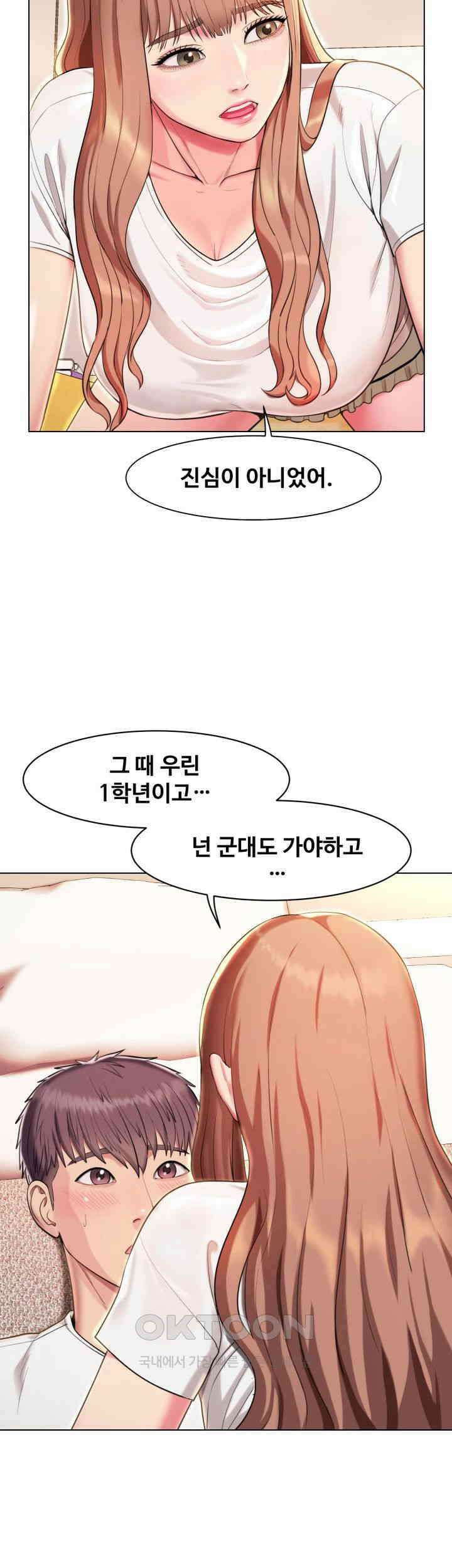 색다른 수업 제2화 - 그럼．．．계속 할까? 16
