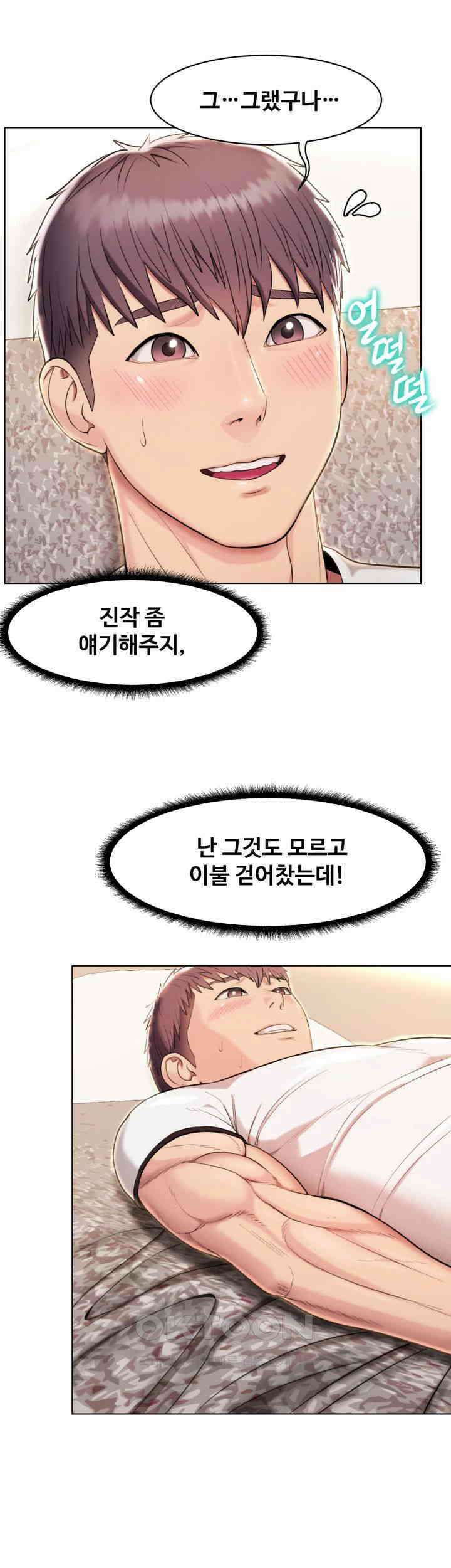 색다른 수업 제2화 - 그럼．．．계속 할까? 18