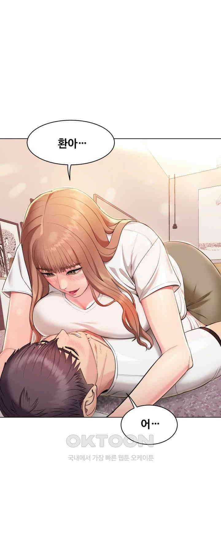 색다른 수업 제2화 - 그럼．．．계속 할까? 19