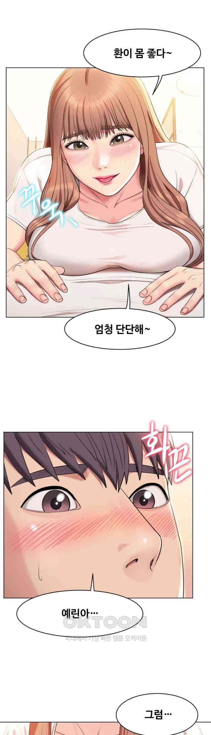 색다른 수업 제2화 - 그럼．．．계속 할까? 20