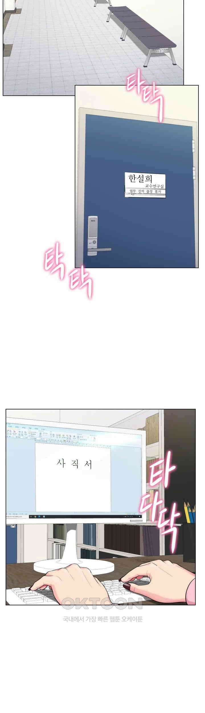 색다른 수업 제2화 - 그럼．．．계속 할까? 23